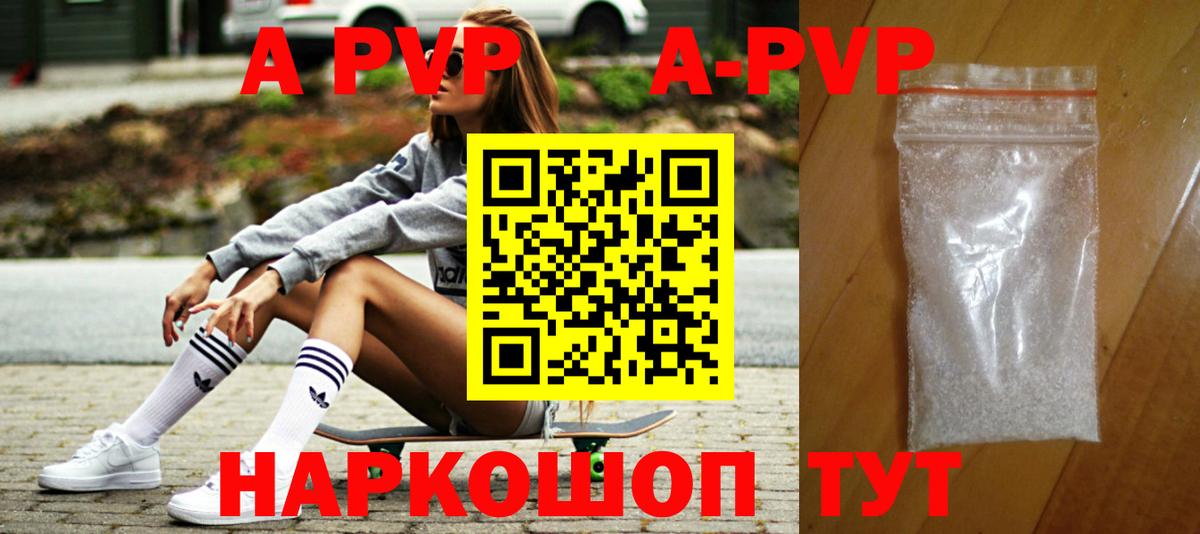 APVP мука Альметьевск