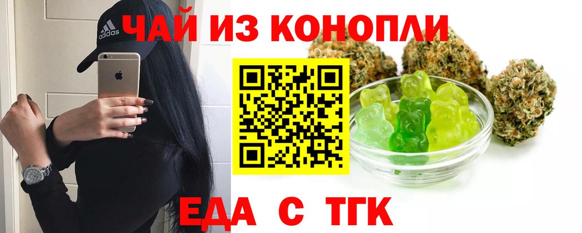 Альметьевск  Печенье с ТГК конопля  Вход с VPN 