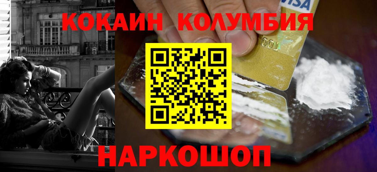 Cocaine Эквадор Альметьевск