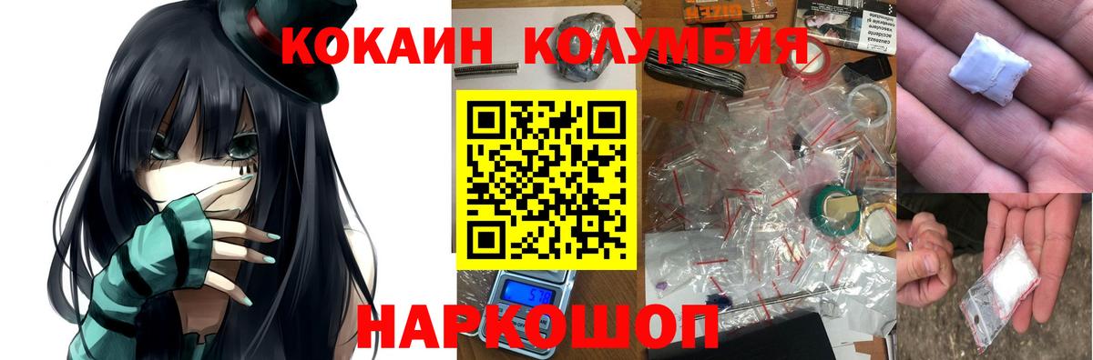 Альметьевск  Cocaine FishScale  КОКАИН Columbia  COCAIN  Вход с VPN 