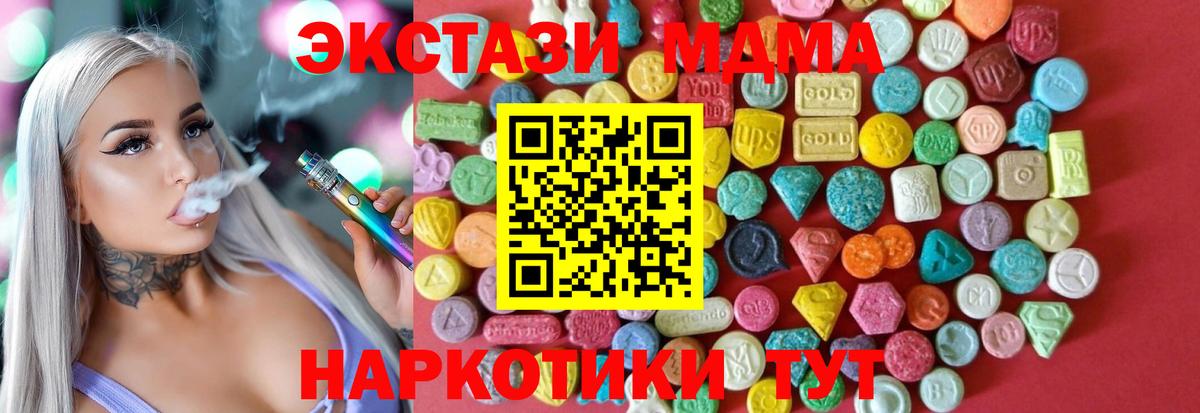 Альметьевск  ЭКСТАЗИ таблы  Вход с VPN  ЭКСТАЗИ Cube 