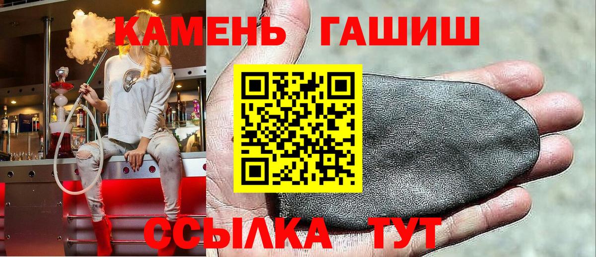 ГАШ ice o lator  Гашиш Premium  хочу   Вход с VPN  Альметьевск 