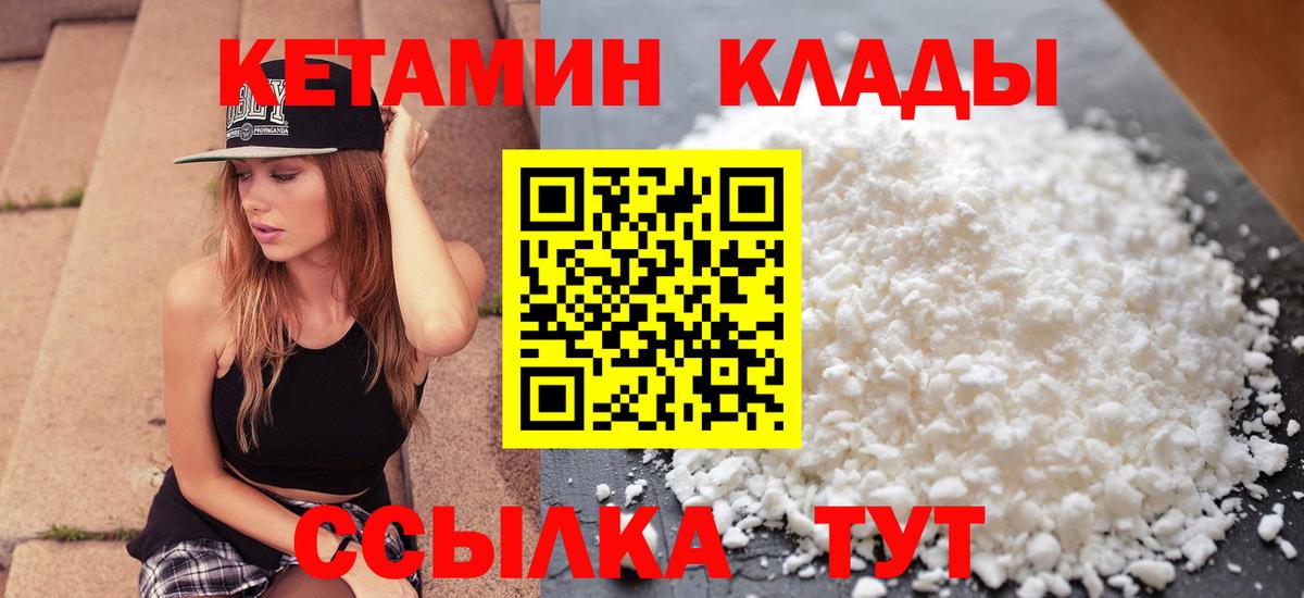 Альметьевск  КЕТАМИН ketamine  Вход с VPN  hydra онион  КЕТАМИН VHQ 