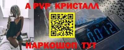 ALPHA PVP Ачхой-Мартан