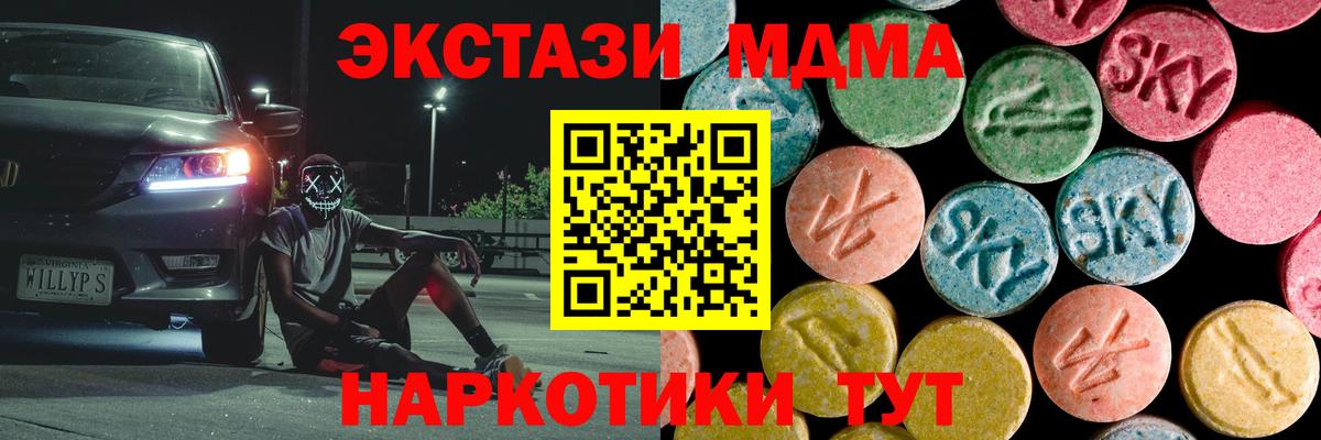 Альметьевск  МДМА молли  MDMA  Вход с VPN 