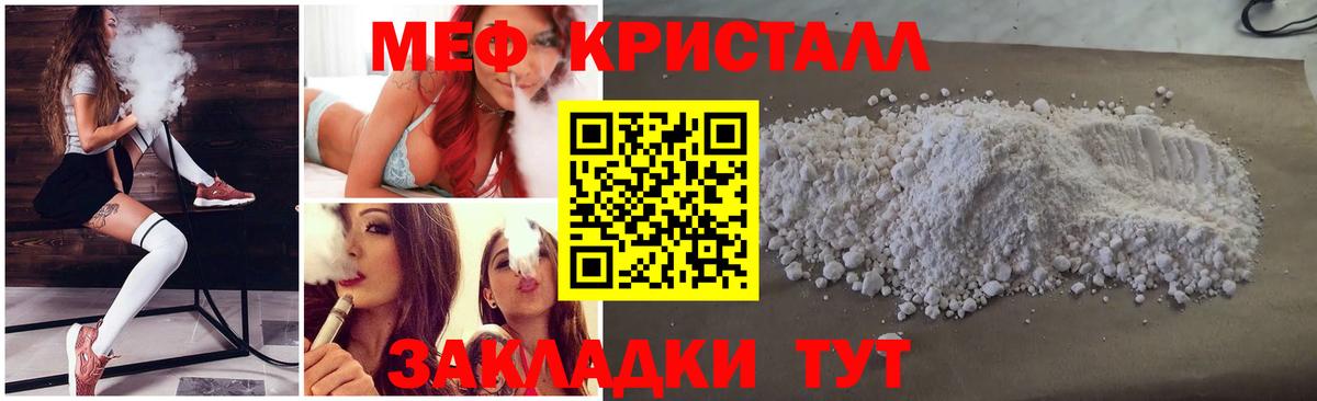 МЯУ-МЯУ кристаллы  Вход с VPN  Альметьевск  МЕФ  Меф 4 MMC 