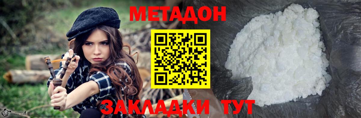 Альметьевск  Метадон кристалл    маркетплейс  МЕТАДОН белоснежный  Вход с VPN 