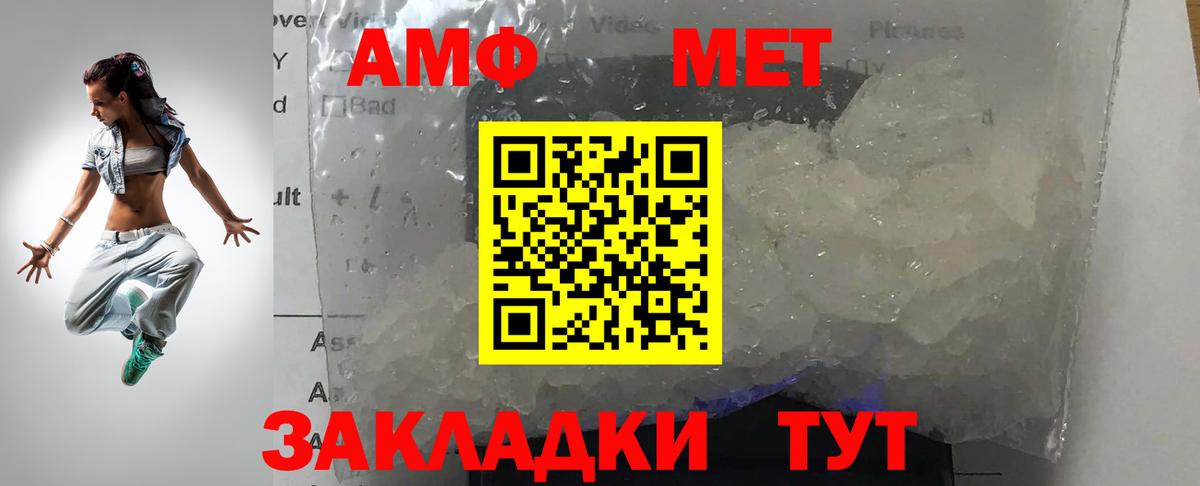 Метамфетамин кристалл Альметьевск