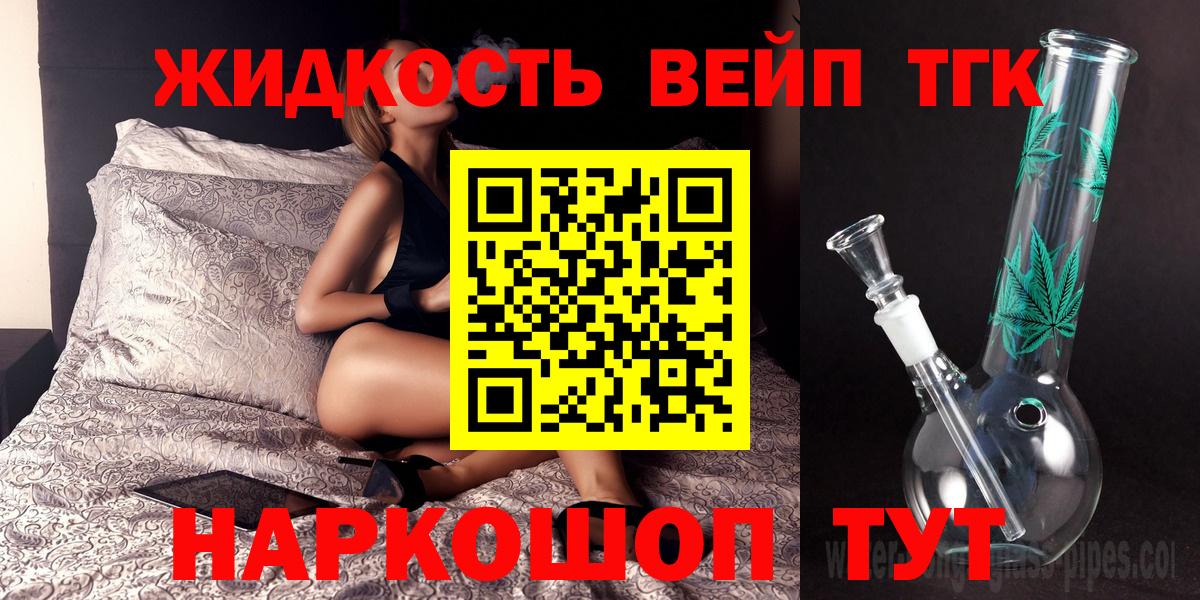 Дистиллят ТГК гашишное масло Альметьевск