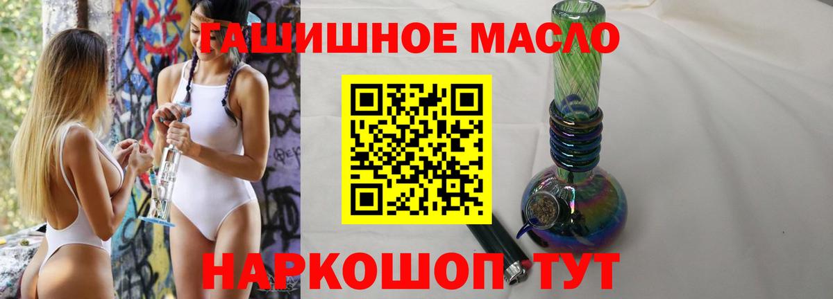 дарнет шоп  ТГК вейп  Вход с VPN  Альметьевск  Дистиллят ТГК вейп 